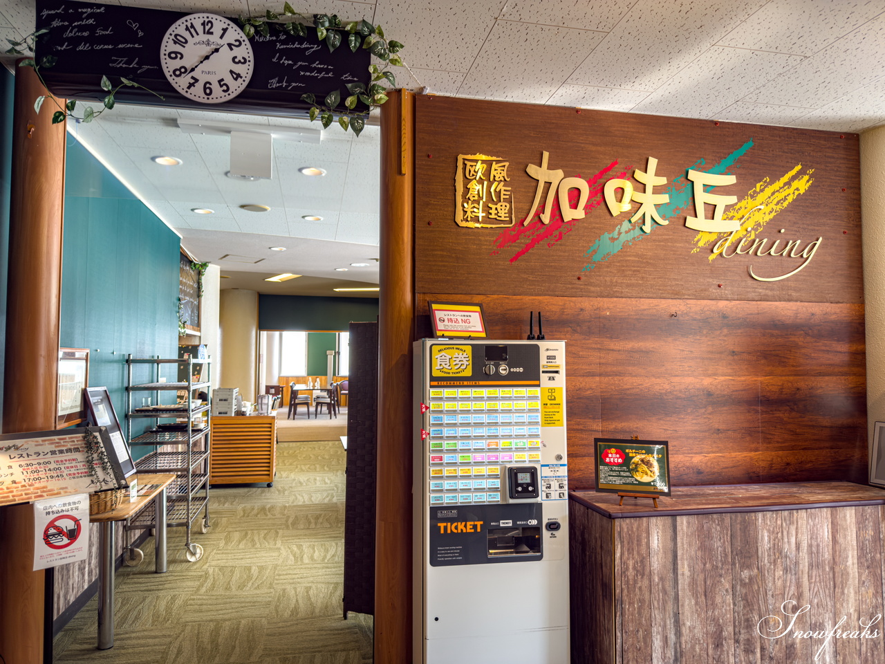 今金町ピリカスキー場｜札幌から車で約３時間。少し足を延ばしてでも、シーズン中に一度は訪れたい SNOW Freaks お気に入りの道南ローカルゲレンデ♪